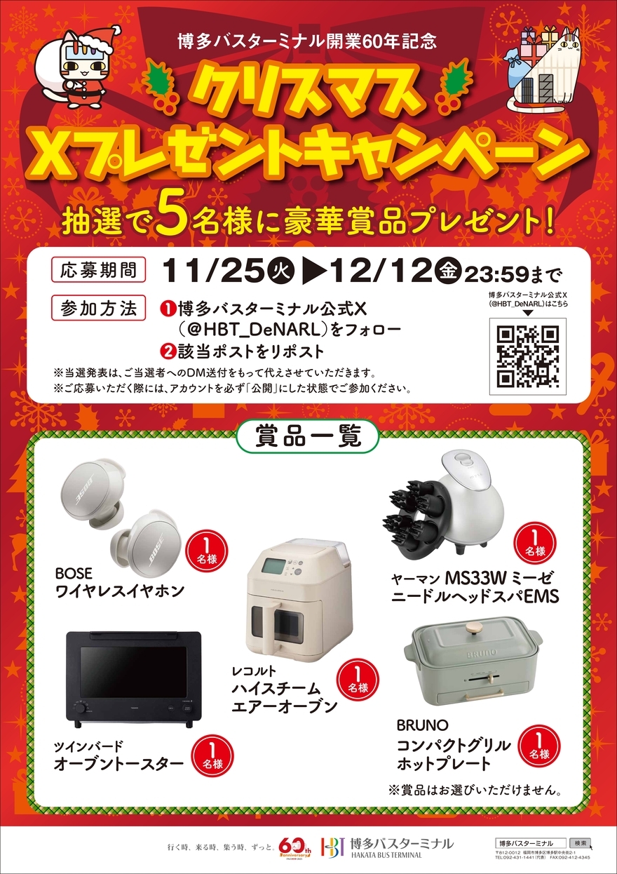 크리스마스 X 선물 캠페인 개최